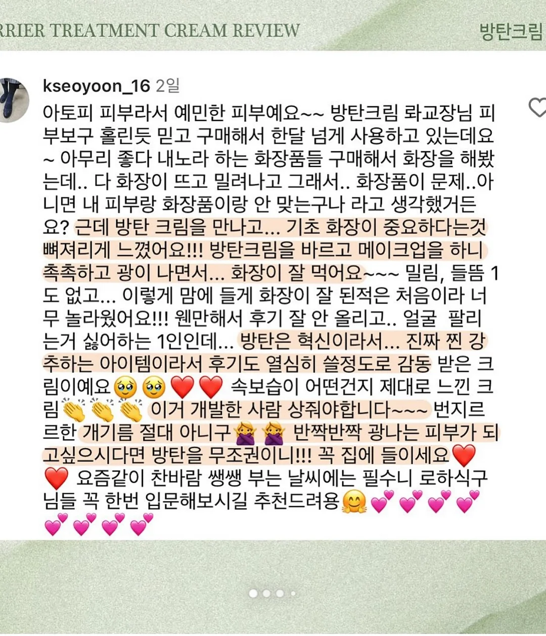 서브로우 섀도우 아이라인 시술 12