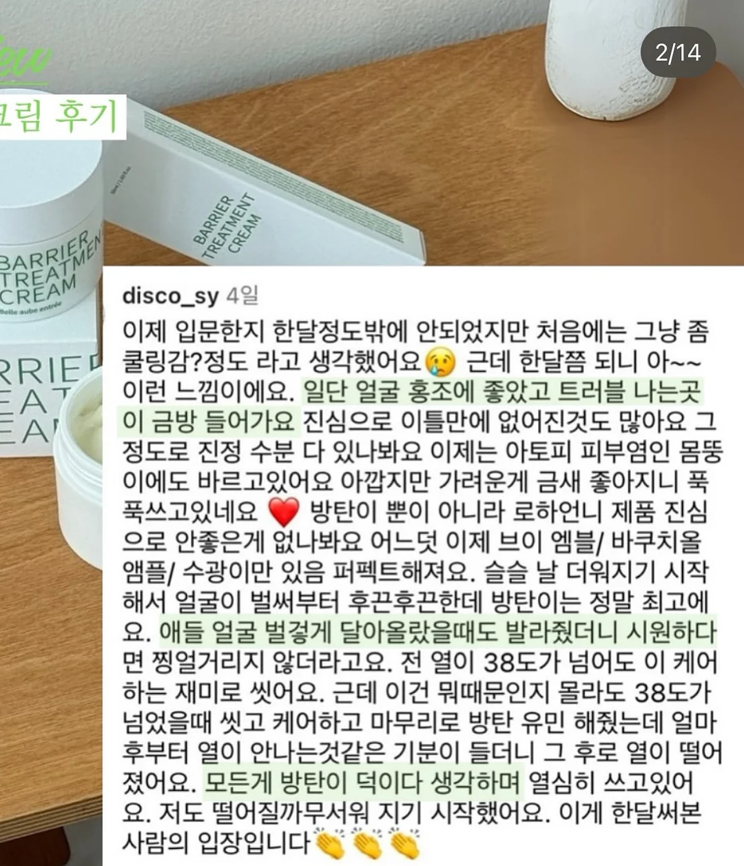 서브로우 섀도우 아이라인 시술 13