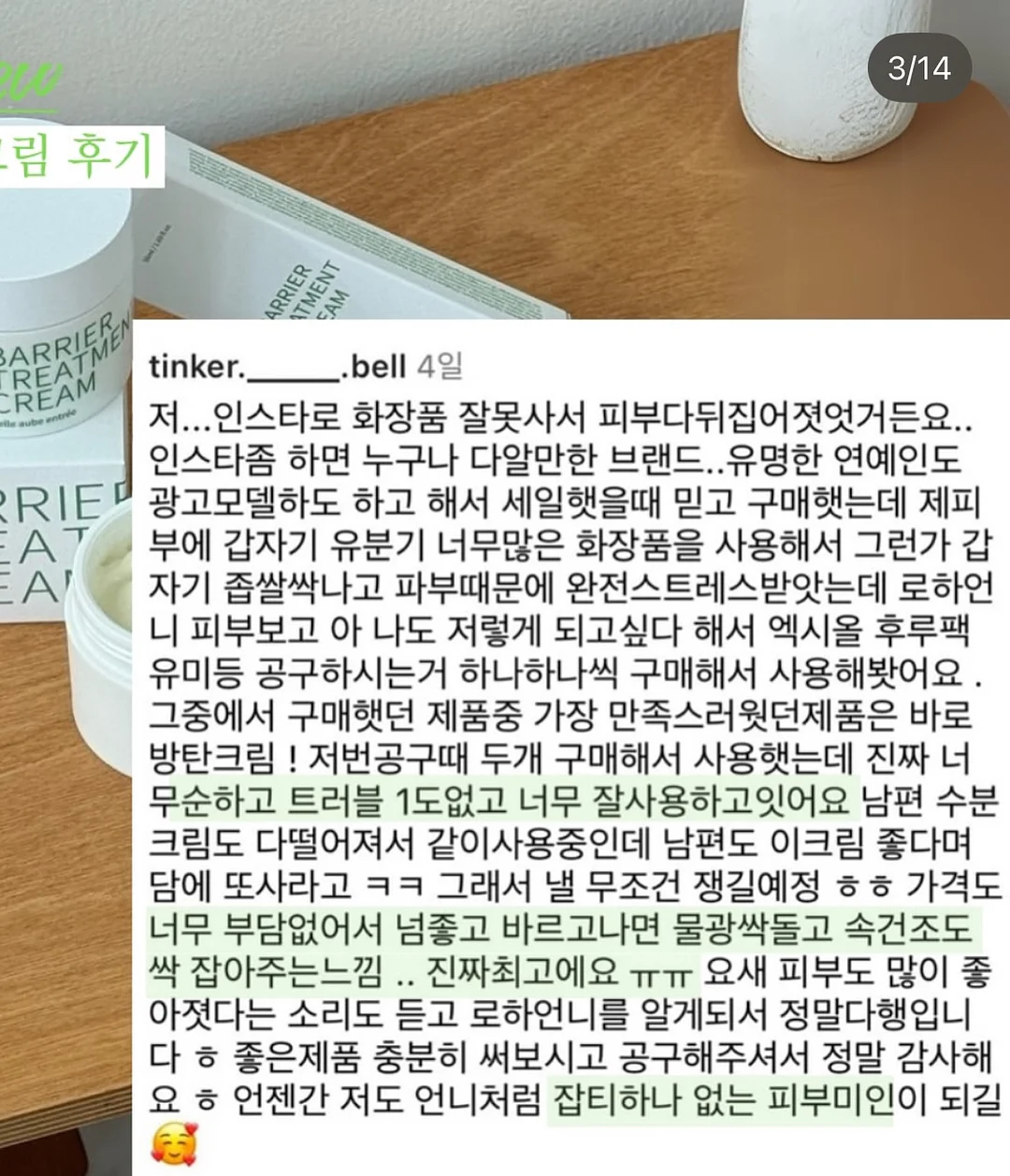서브로우 섀도우 아이라인 시술 14