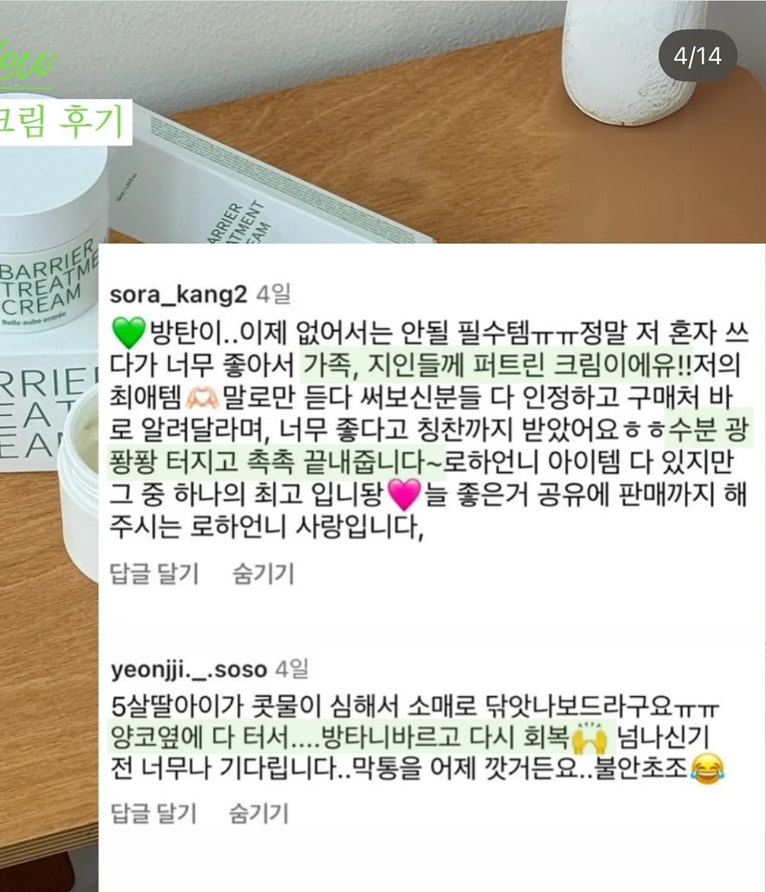 서브로우 섀도우 아이라인 시술 17