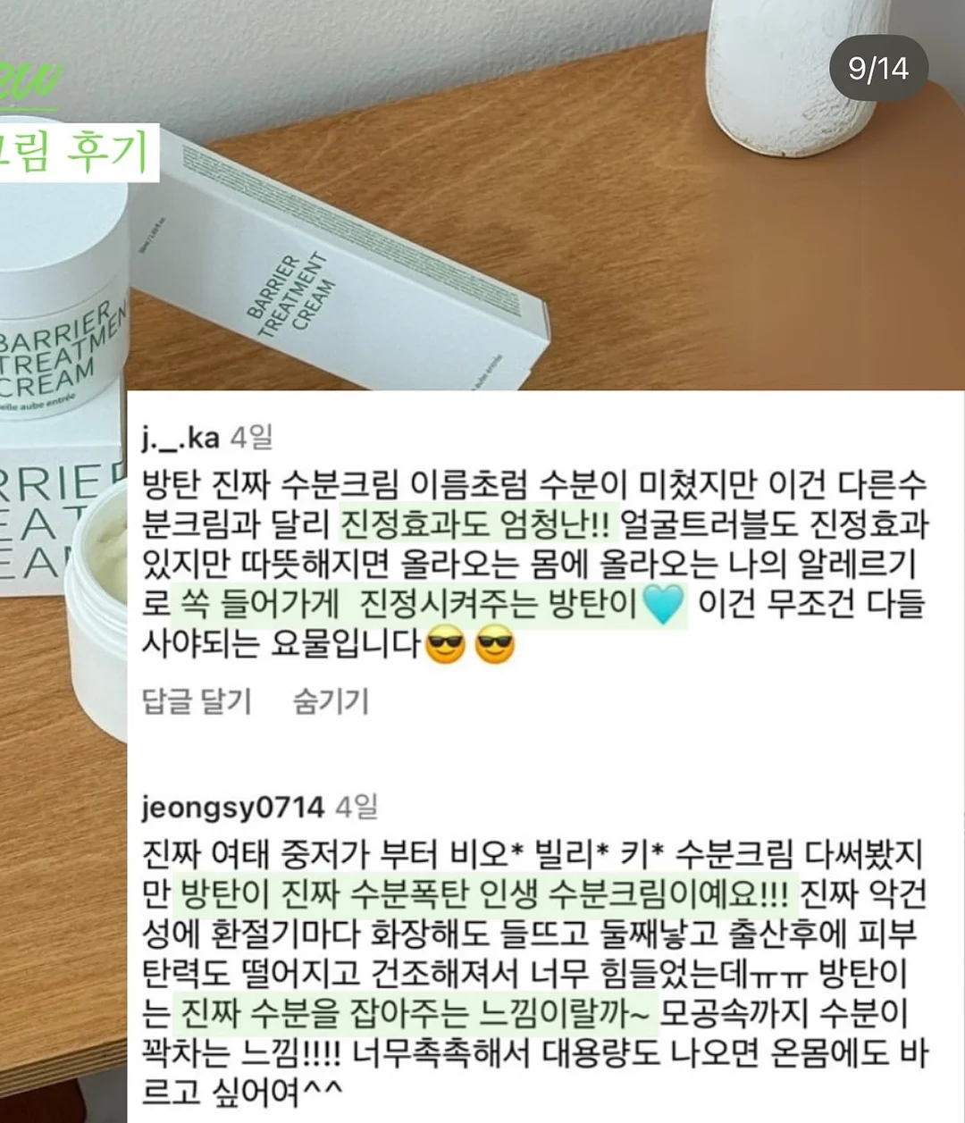 서브로우 섀도우 아이라인 시술 20
