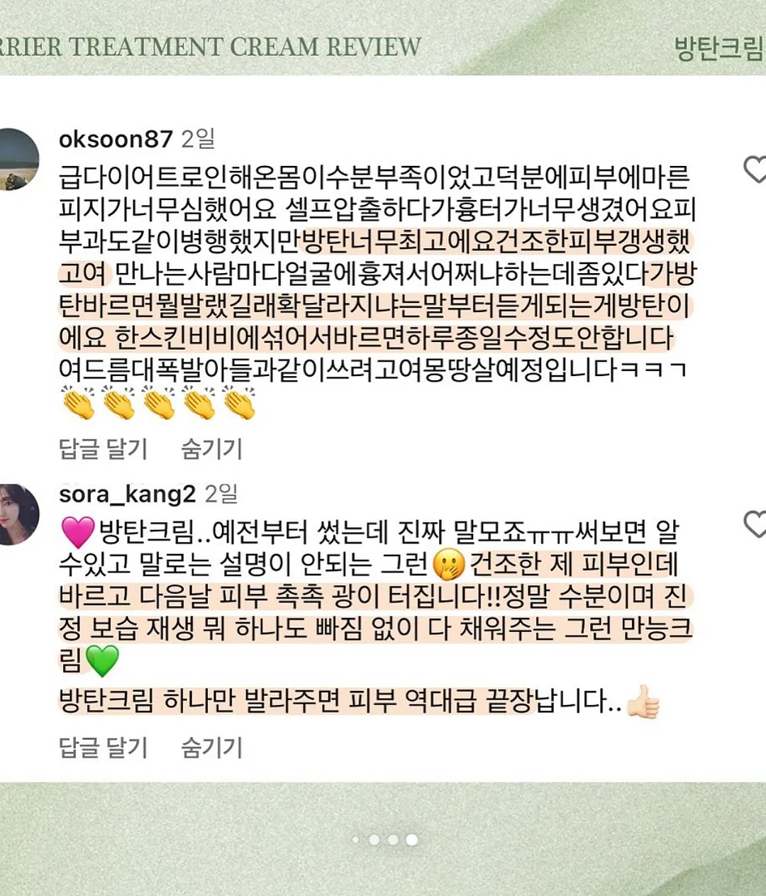 서브로우 섀도우 아이라인 시술 3