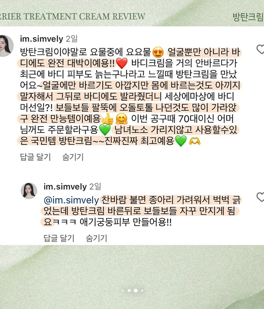 서브로우 섀도우 아이라인 시술 7