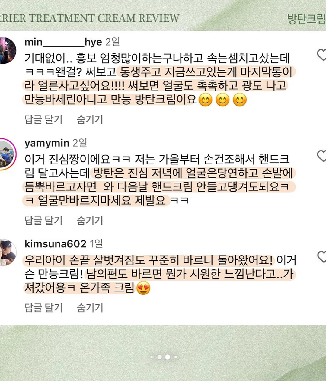 서브로우 섀도우 아이라인 시술 8
