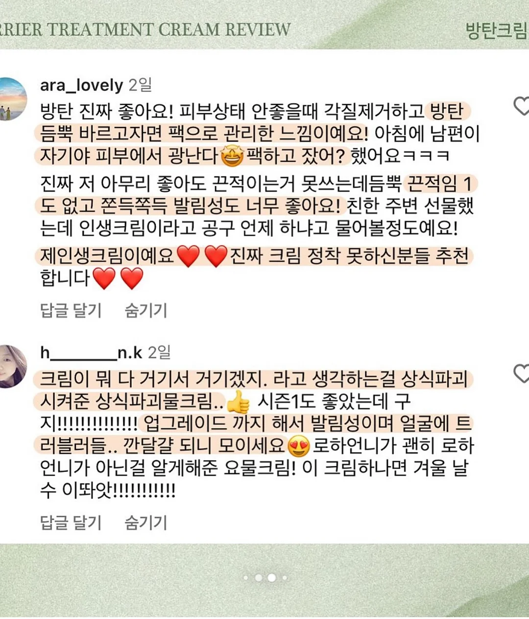 서브로우 섀도우 아이라인 시술 9
