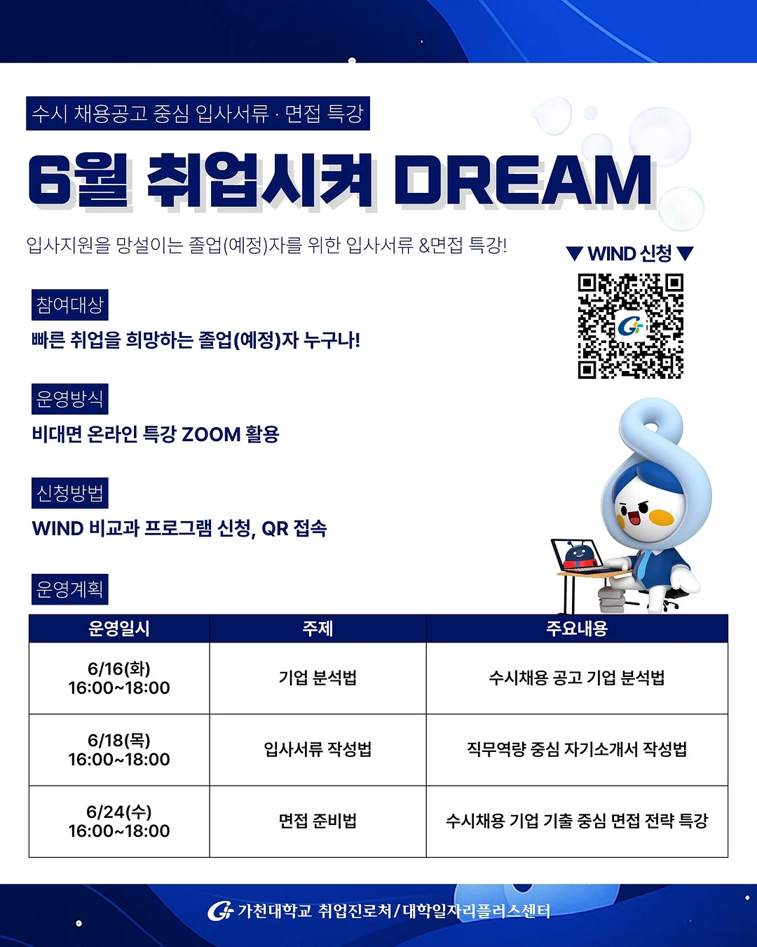 ABC 롱스틱