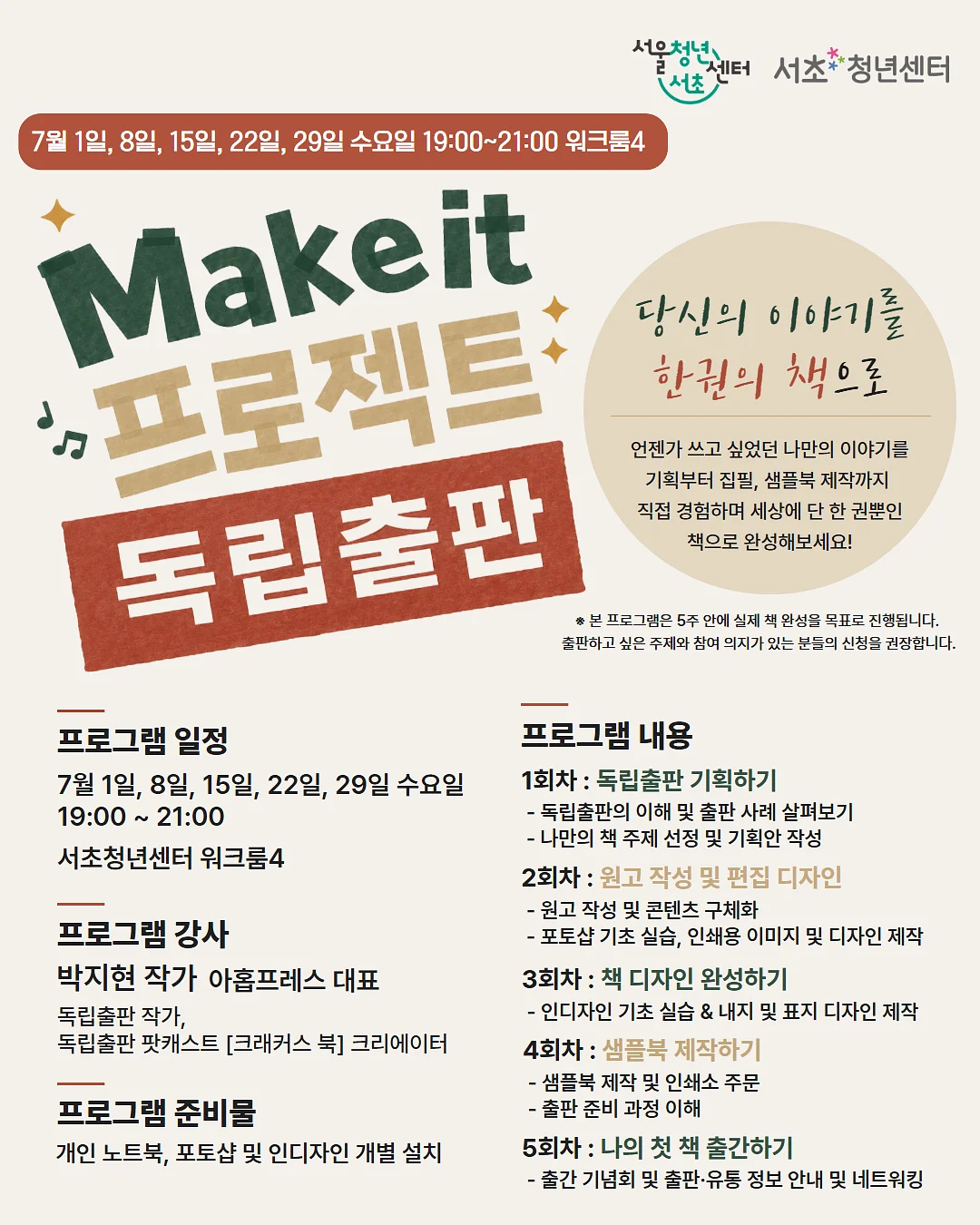 이스트린넨탑 1