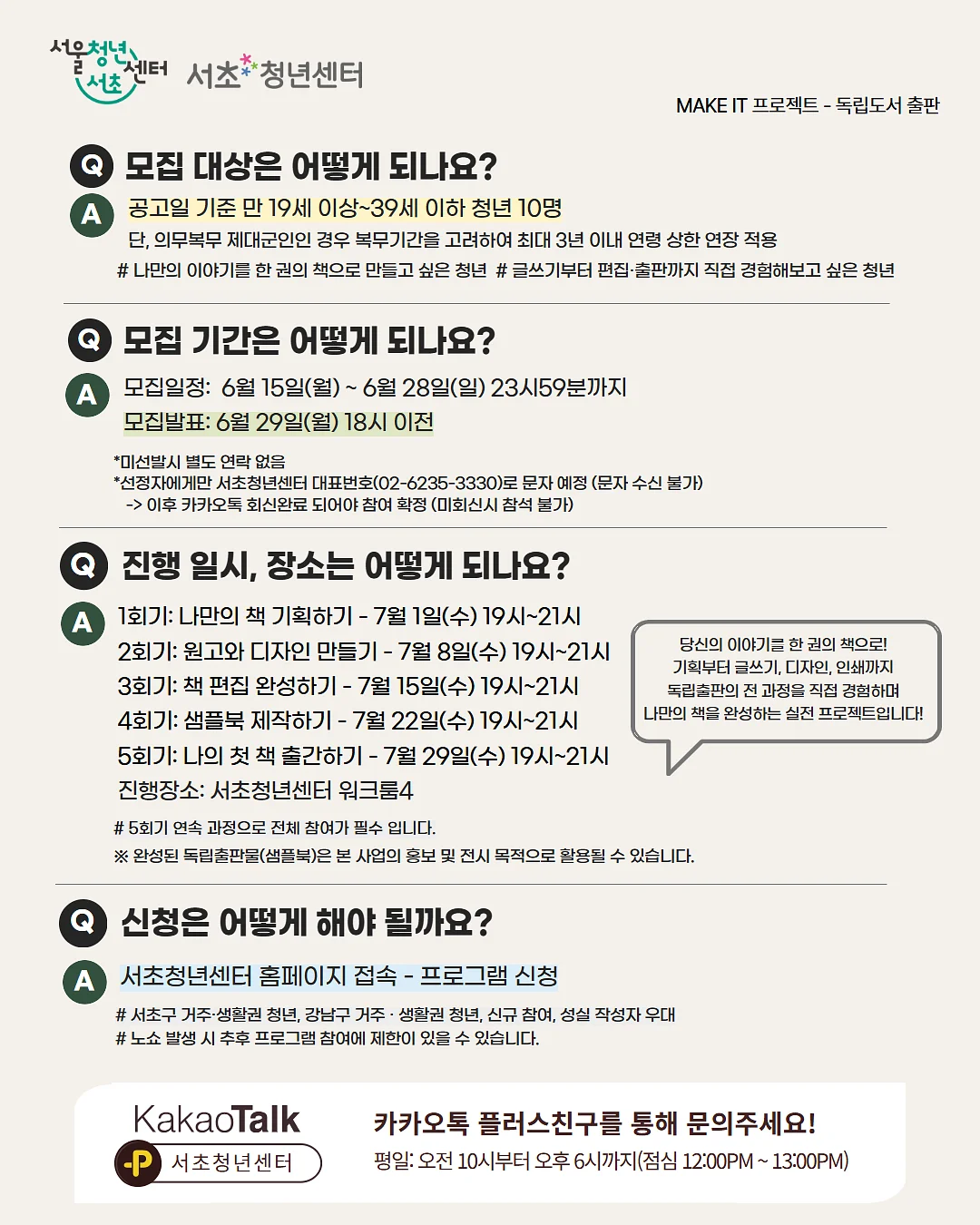 이스트린넨탑 2