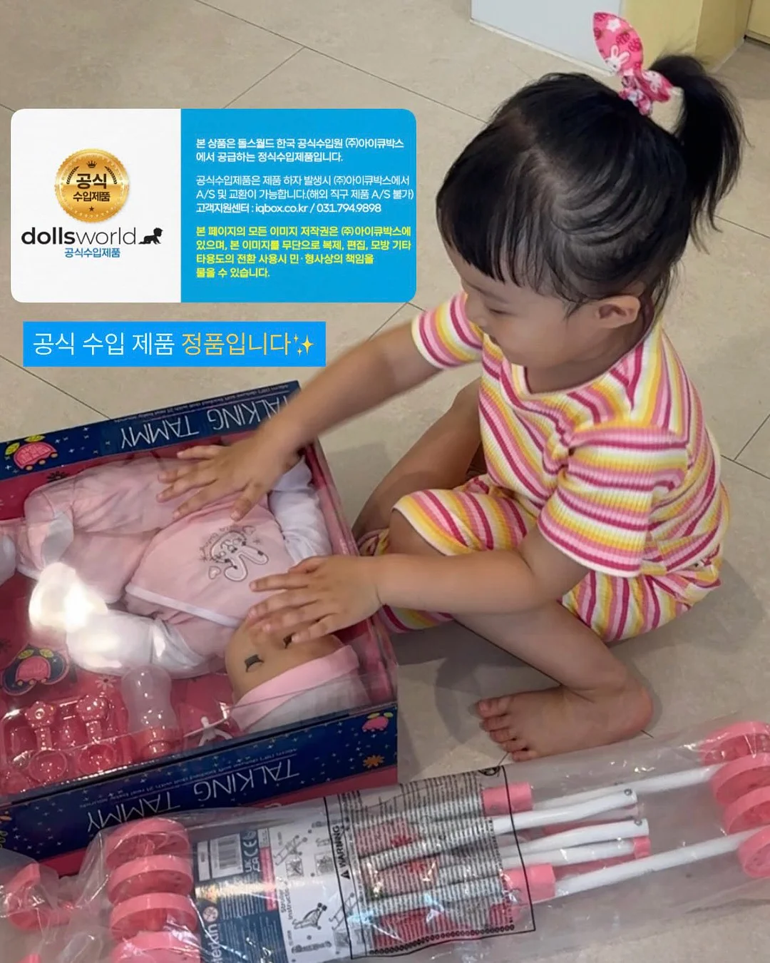 인터랙트 메뉴 19
