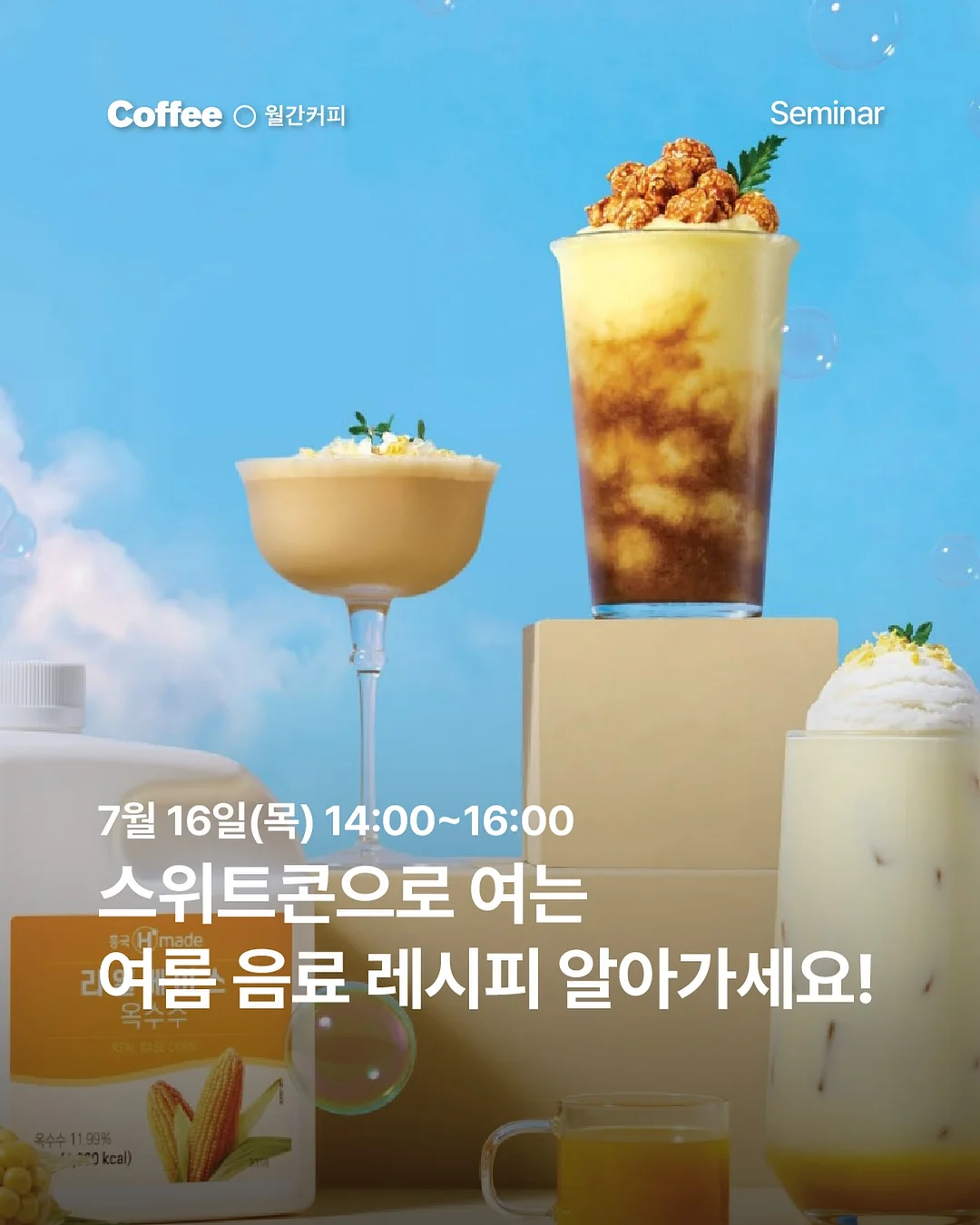 픽셀 슬림업 젖병소독기