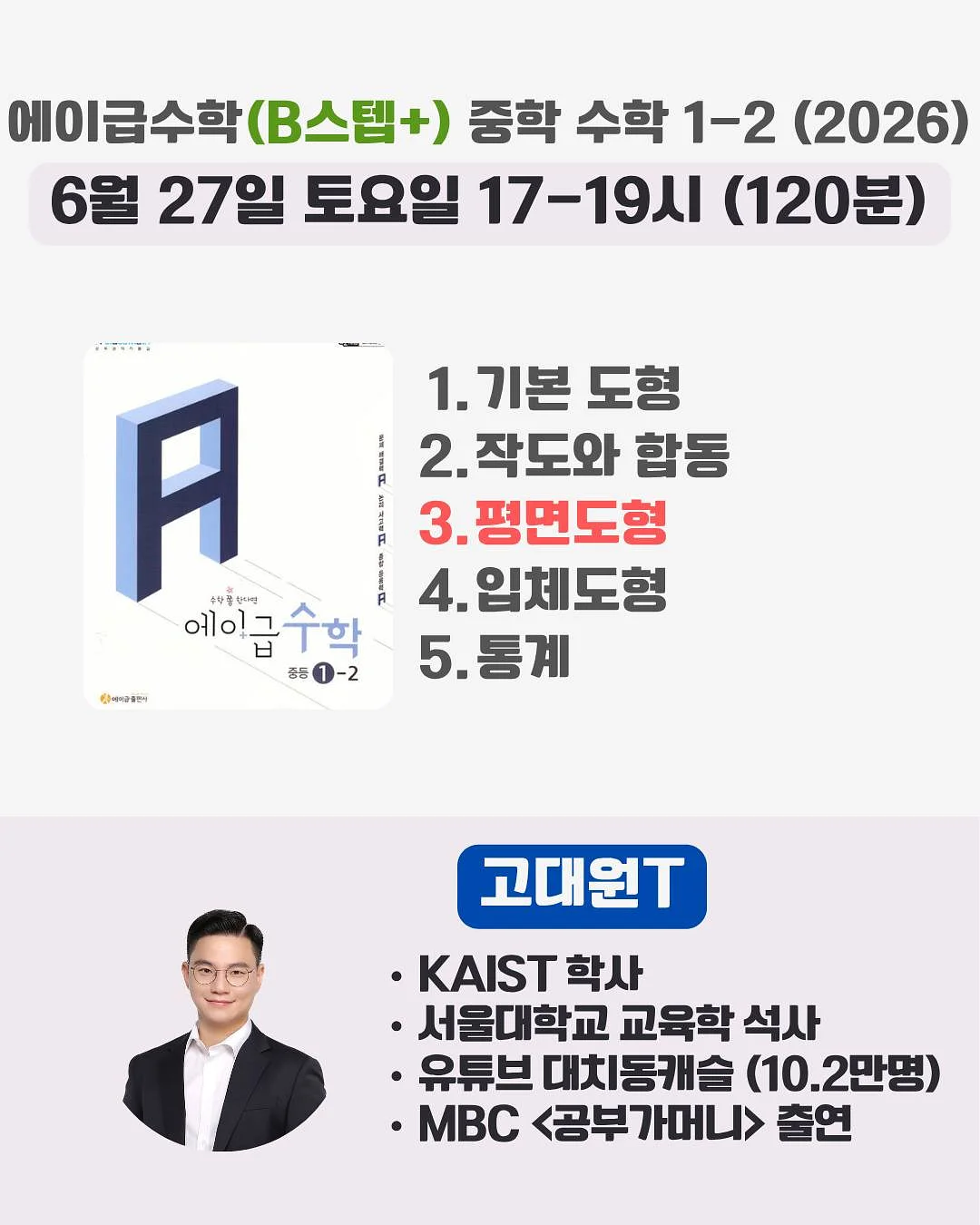 악스키드 업 카시트 2