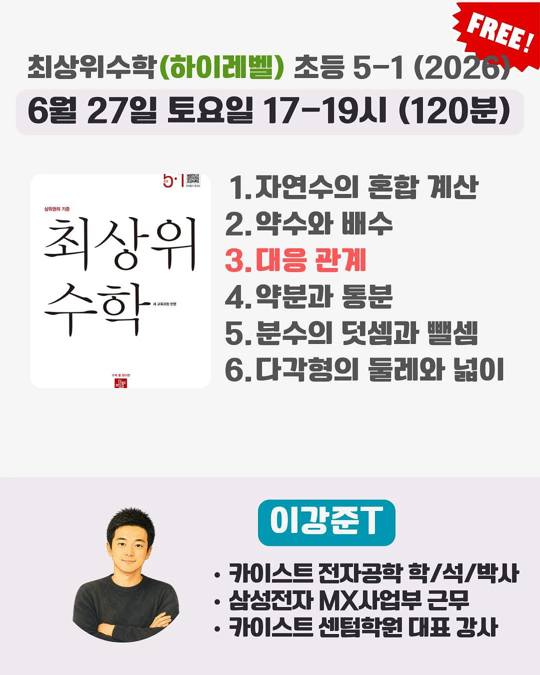 악스키드 업 카시트 3