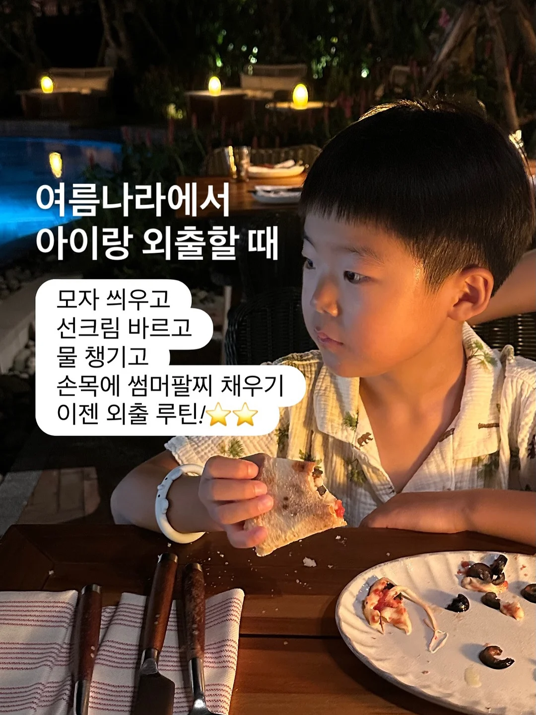 기적의 계산법 예비초등 5