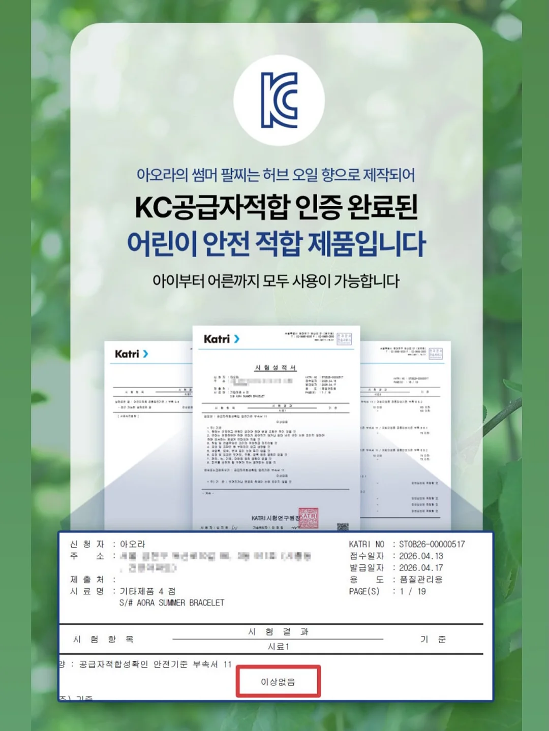 기적의 계산법 예비초등 7