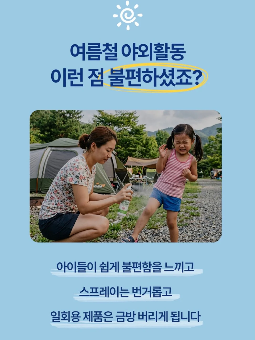 기적의 계산법 예비초등 9