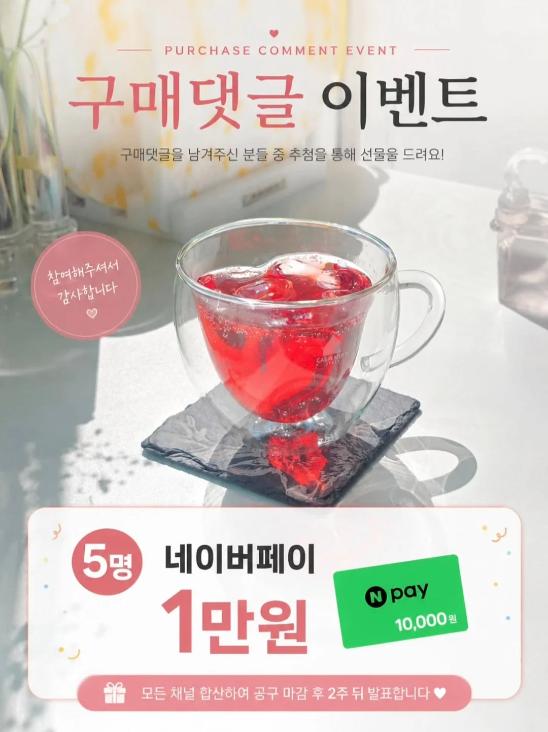 오이 사과 주스 2