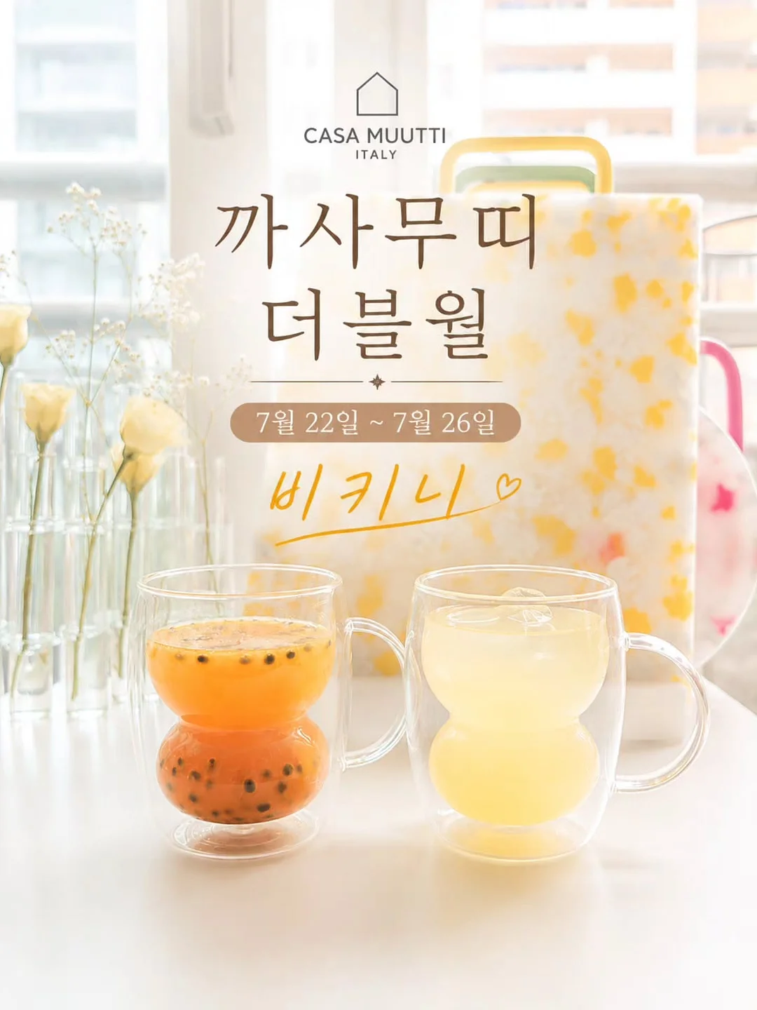 오이 사과 주스 5