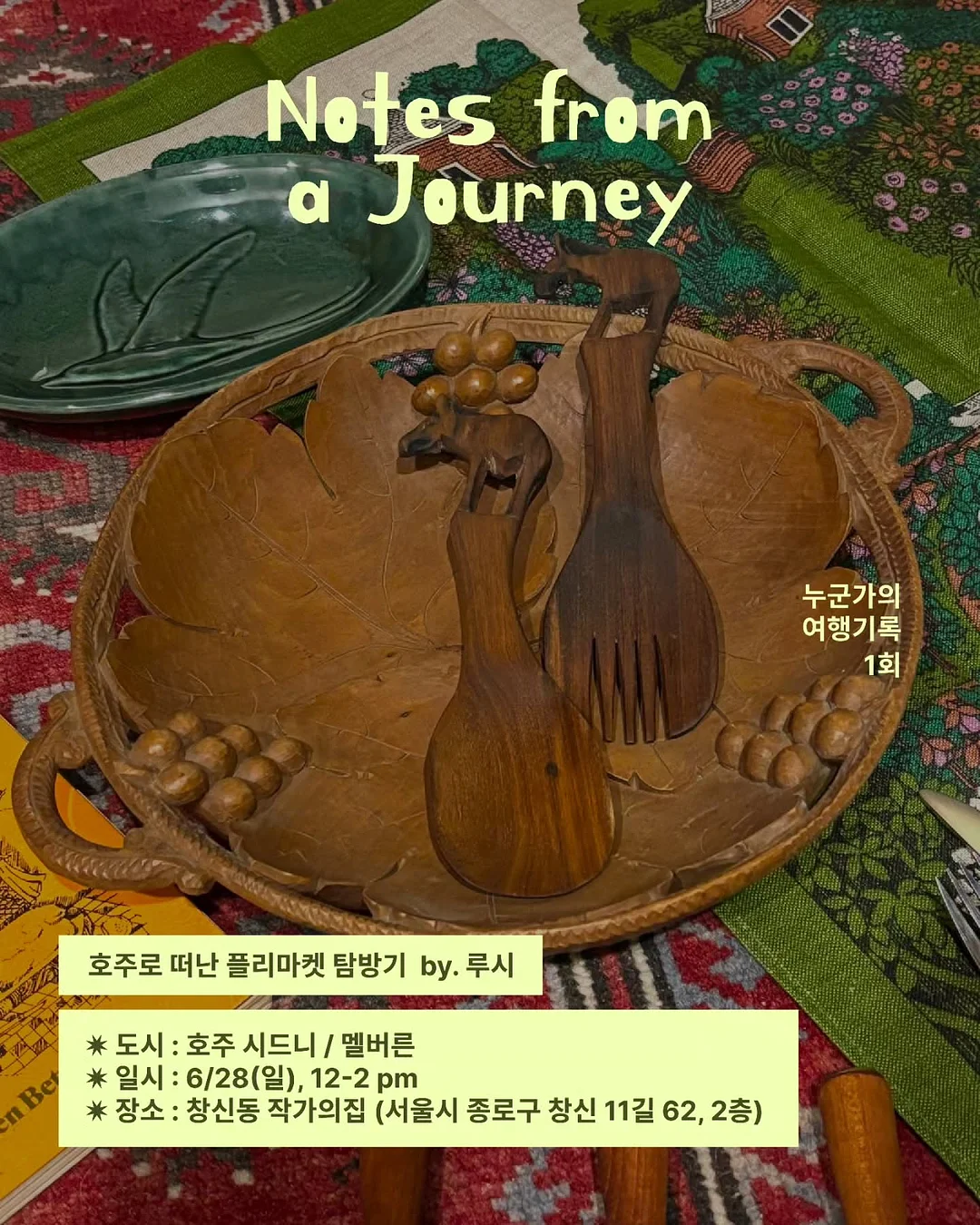 낙하방지 방충망 1