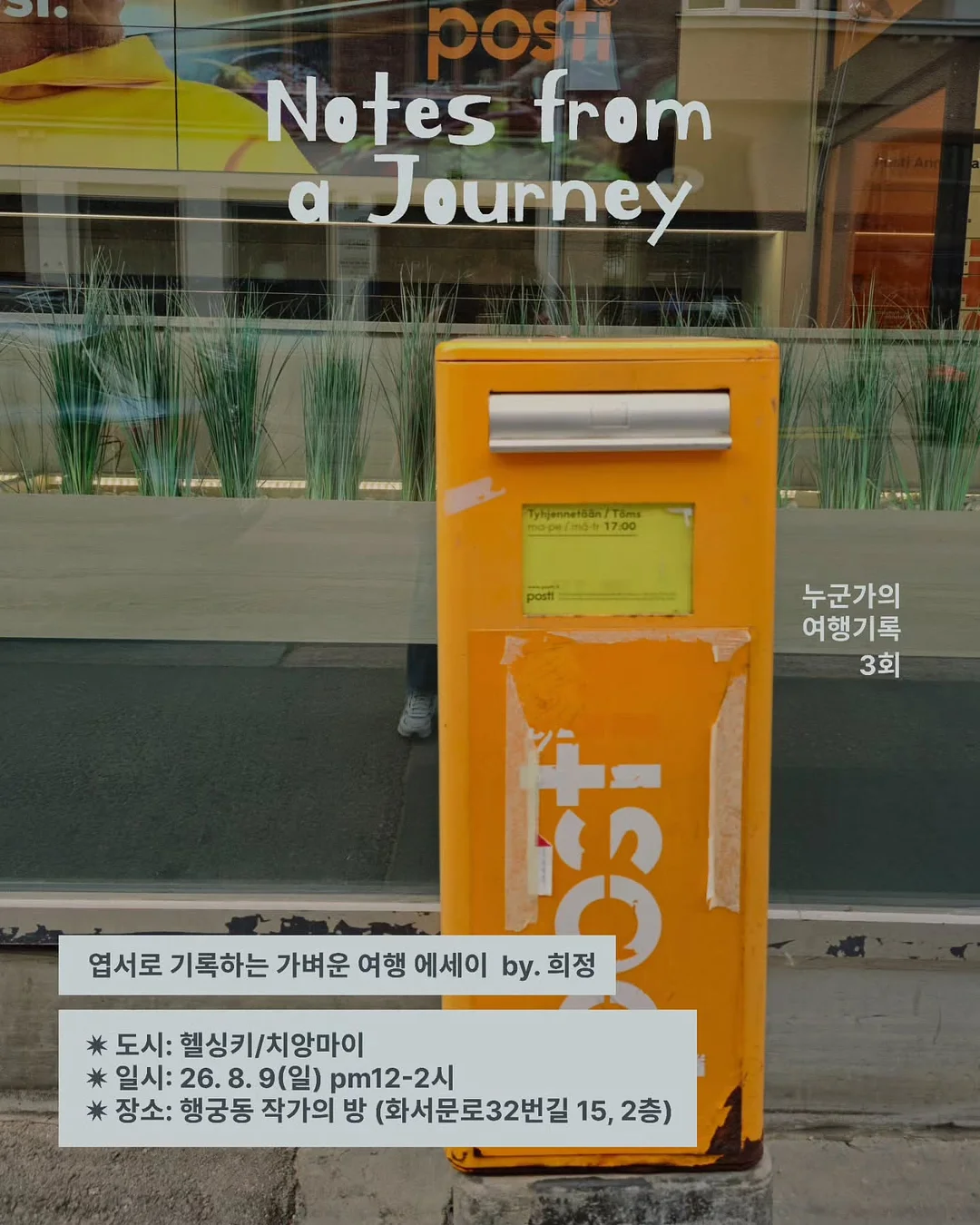 낙하방지 방충망 3