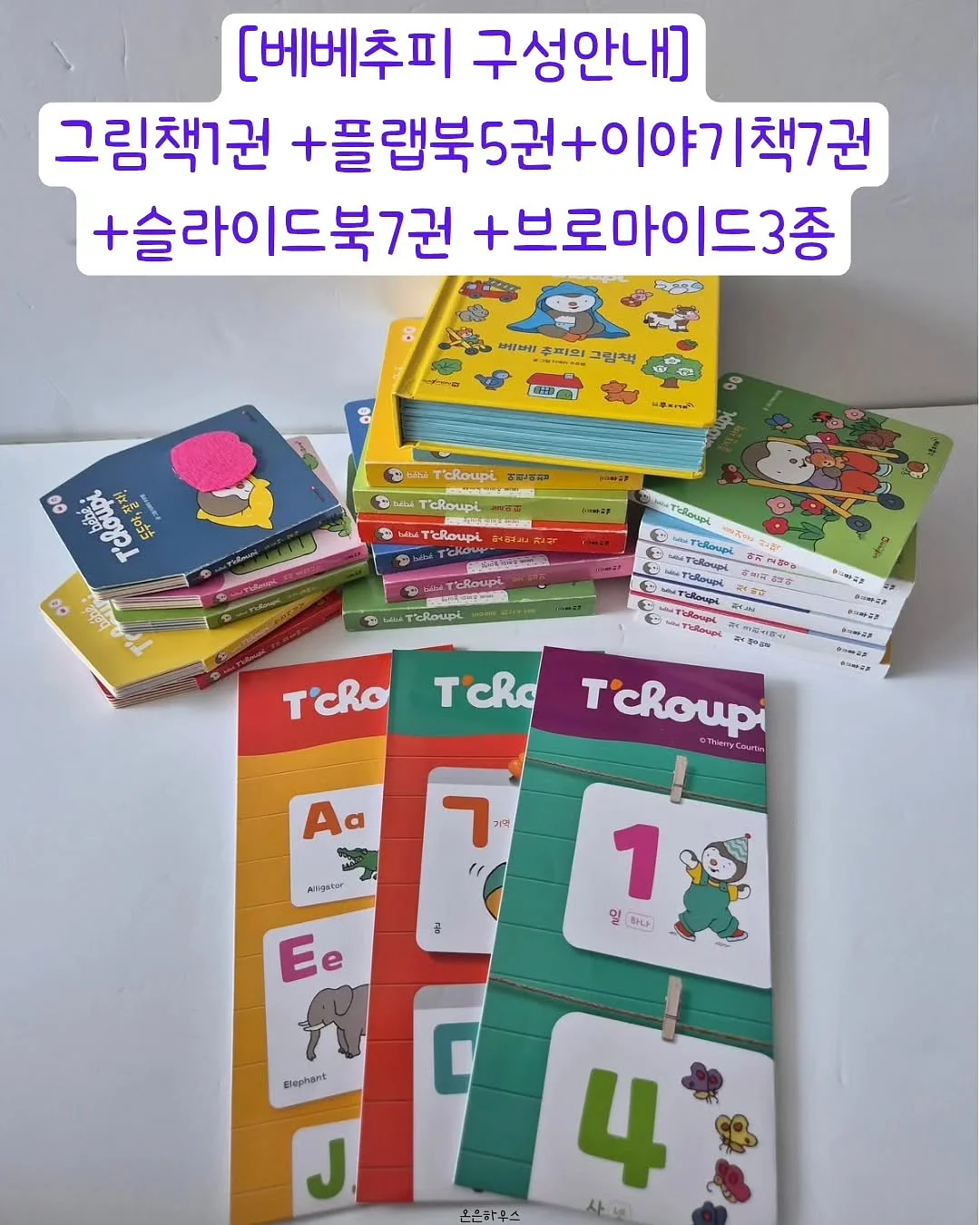 계절곳간 단체 도시락 2