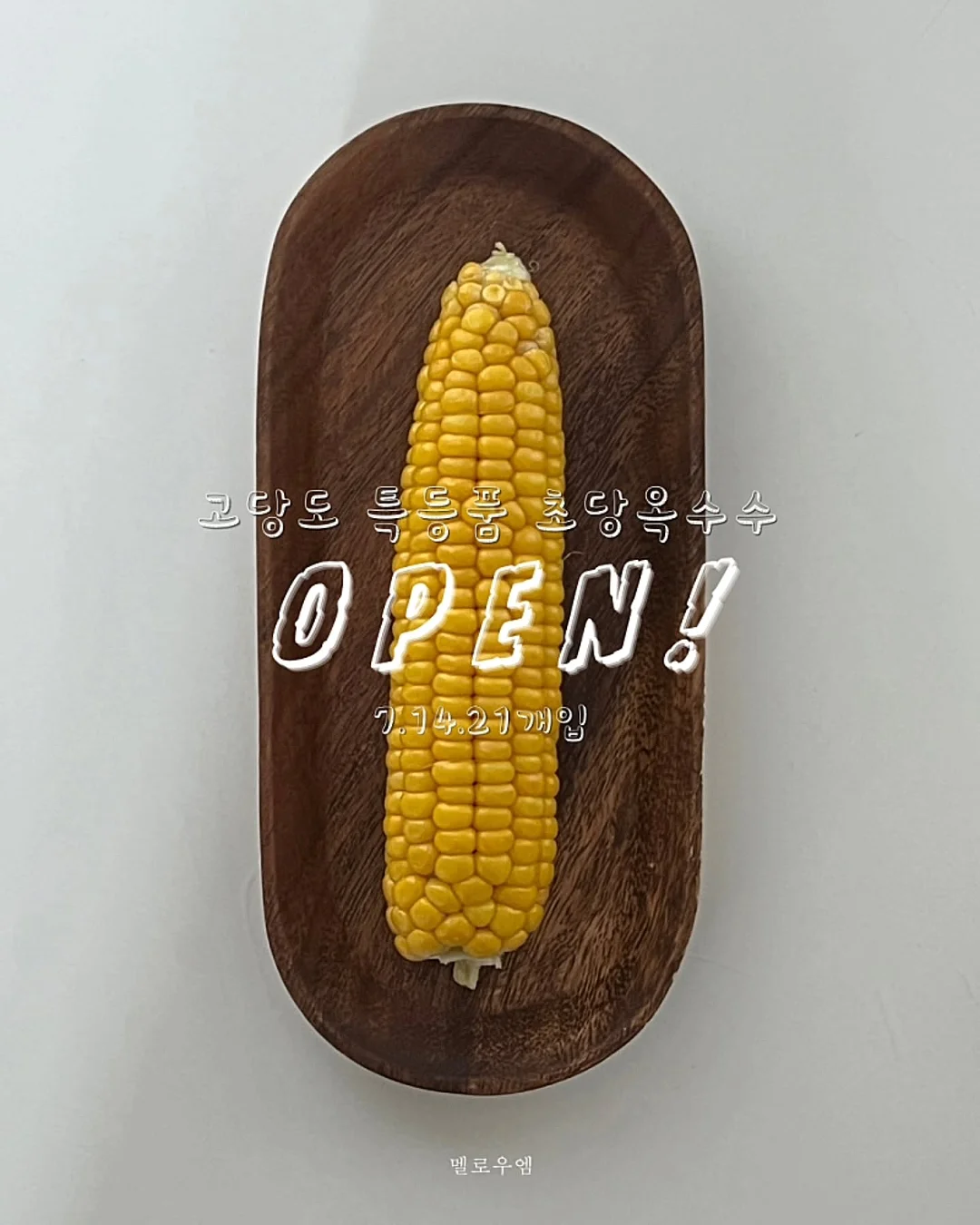 메르베 플레이 셋업 1