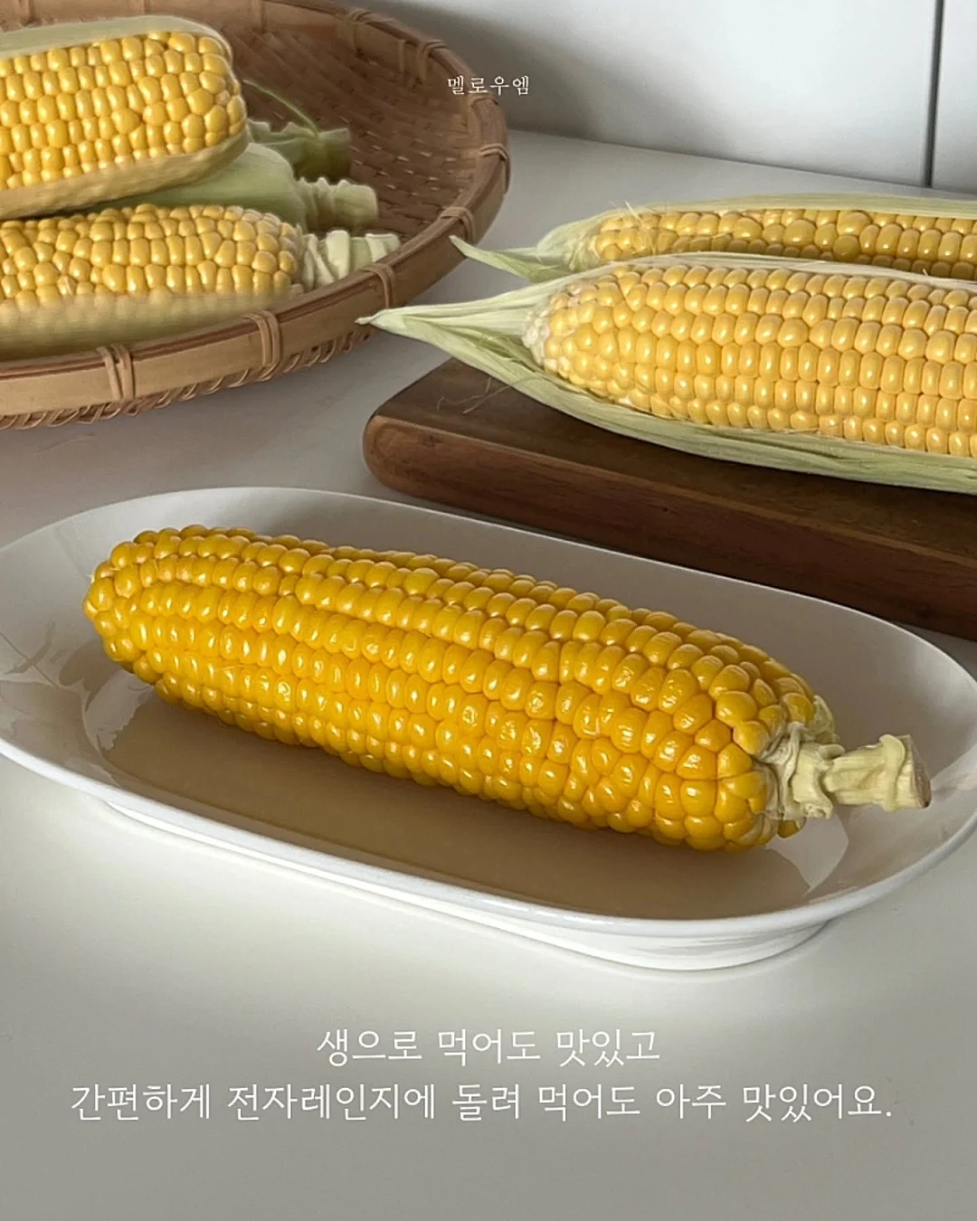 메르베 플레이 셋업 4