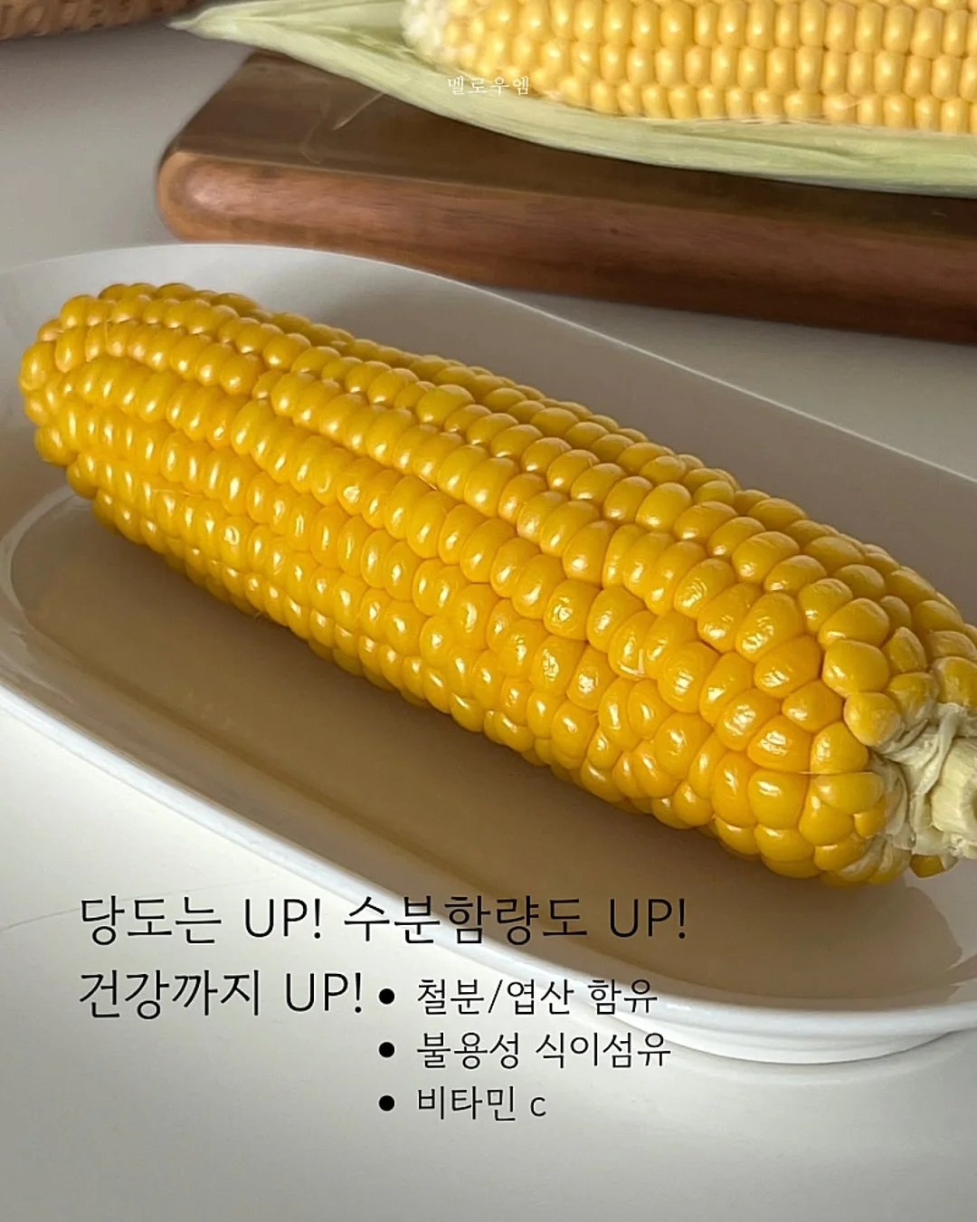메르베 플레이 셋업 5