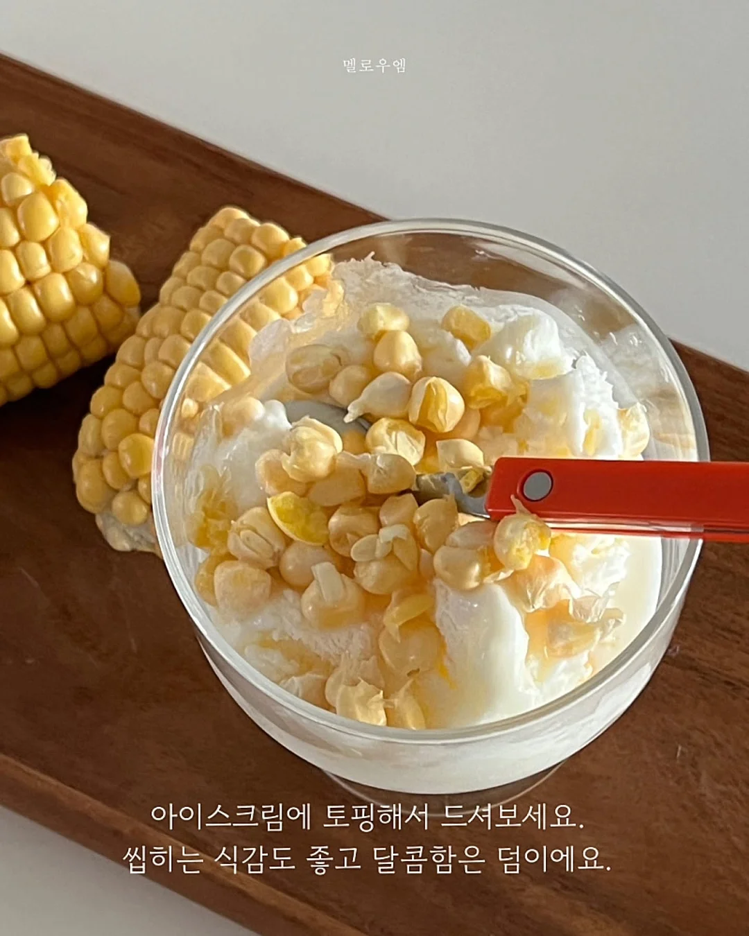 메르베 플레이 셋업 8