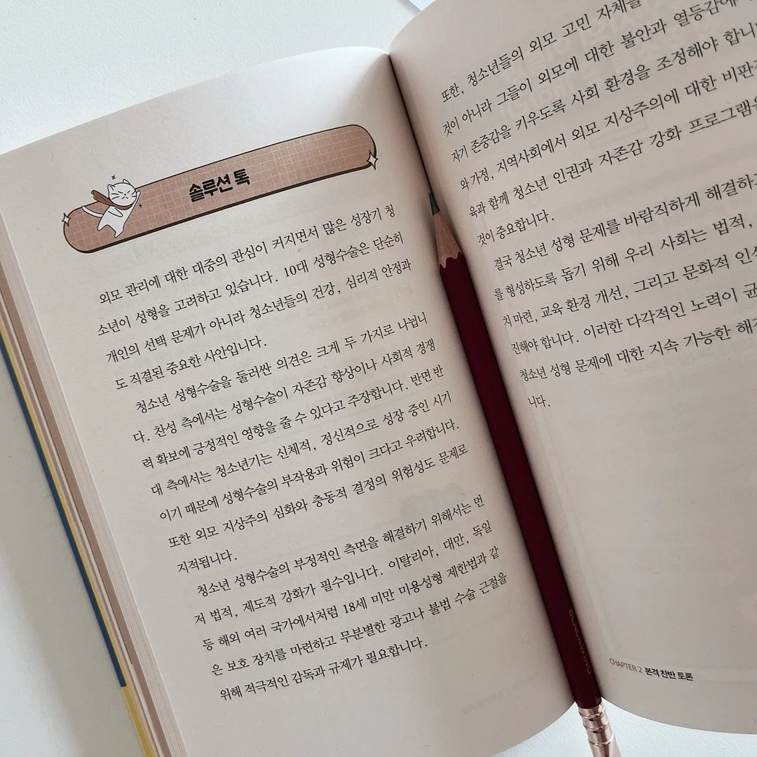 소파 8