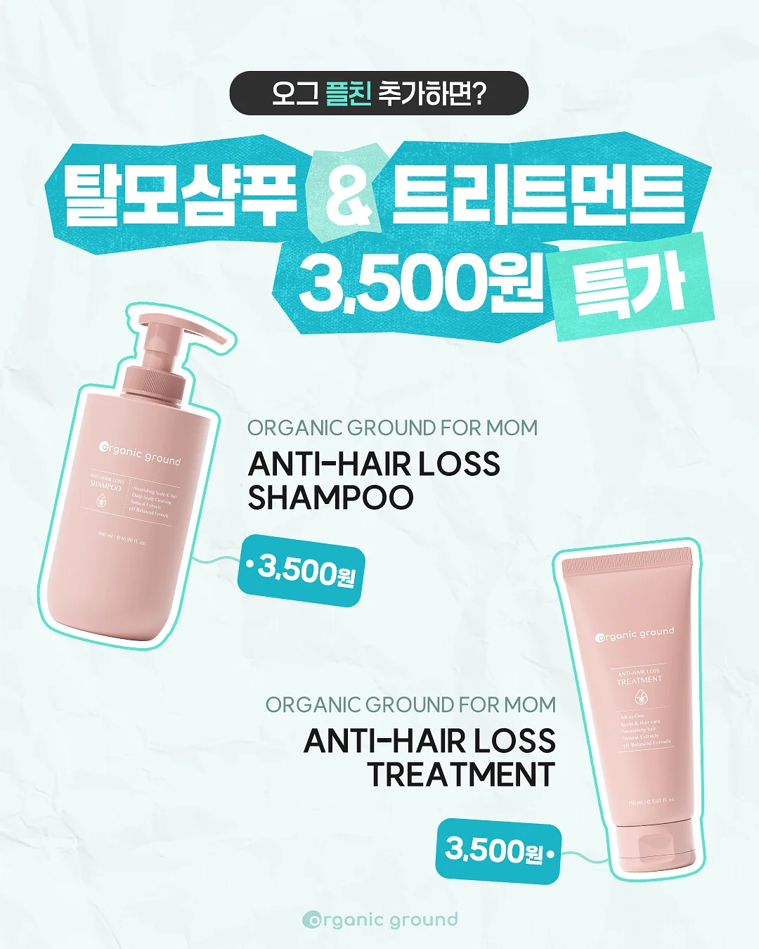 헤어&메이크업 전문가 과정 1