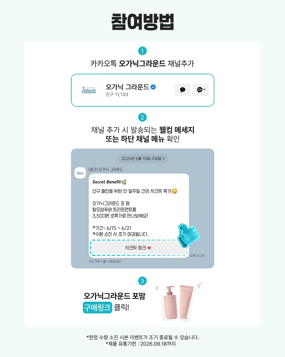 헤어&메이크업 전문가 과정 2