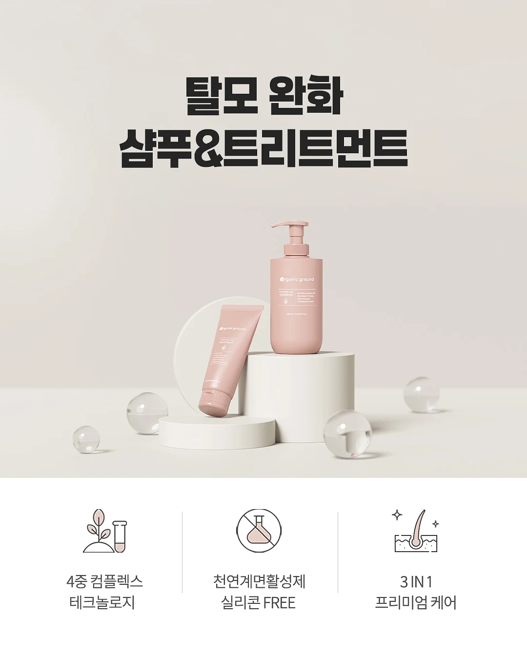 헤어&메이크업 전문가 과정 3