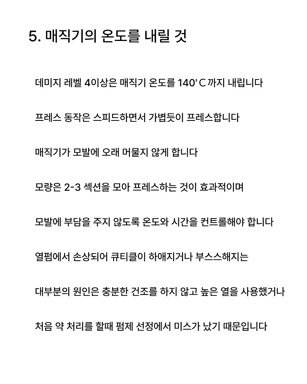 집값 방어 100% 살기 좋은 동네 3대 절대 법칙 VIP 리포트 8