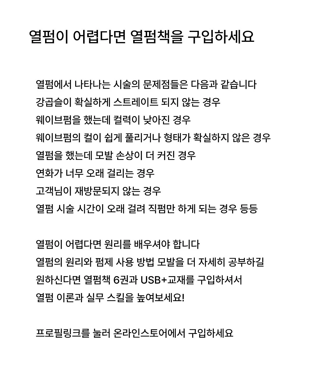 집값 방어 100% 살기 좋은 동네 3대 절대 법칙 VIP 리포트 9