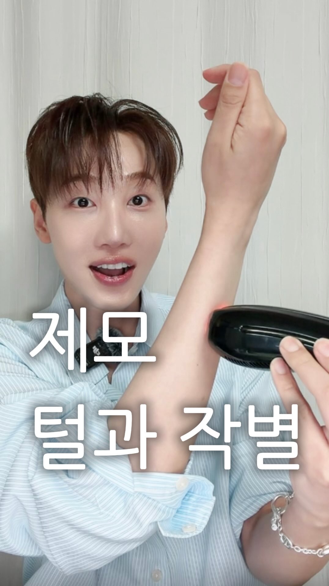속눈썹 펌