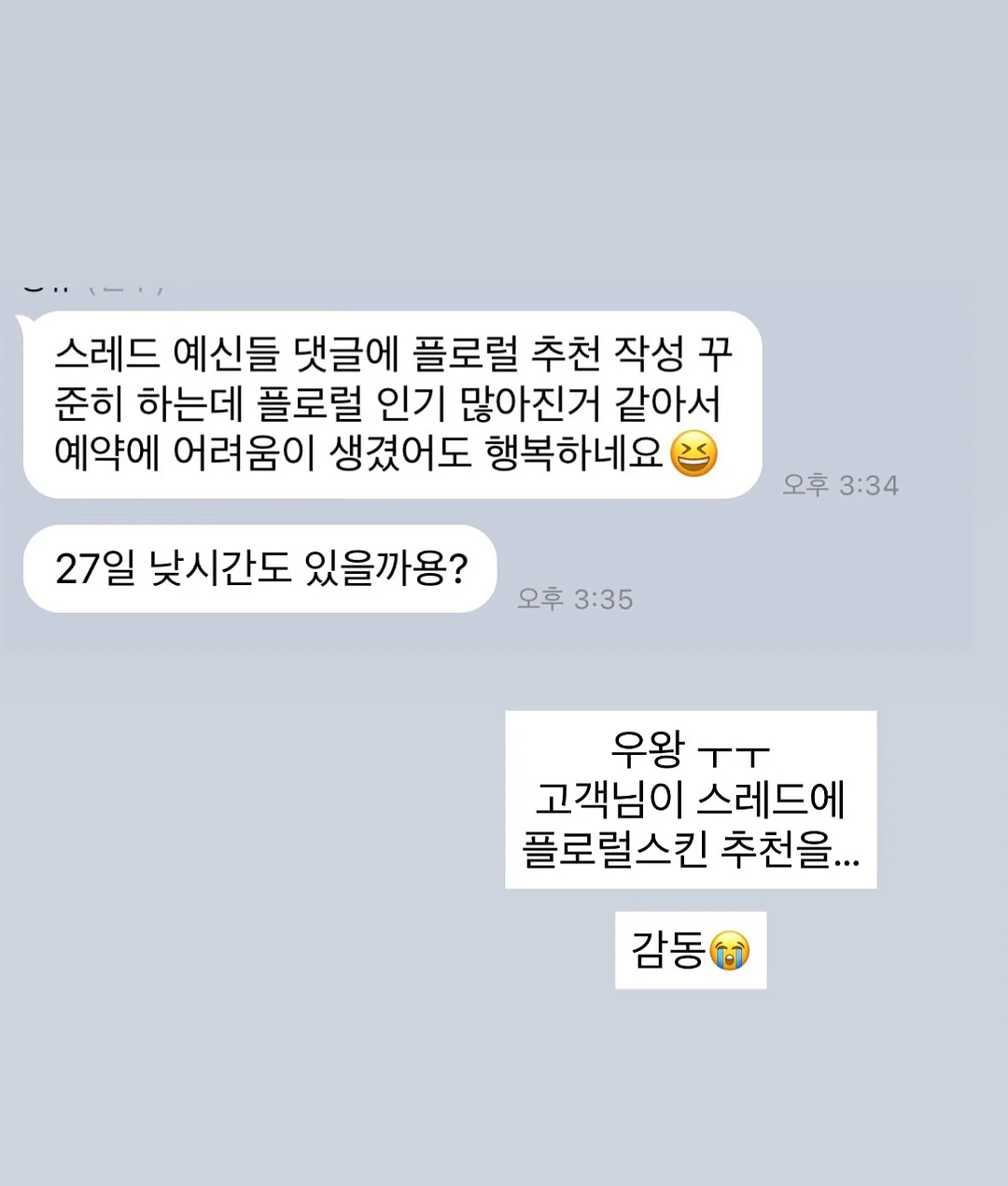 완숙 찰 토마토 1