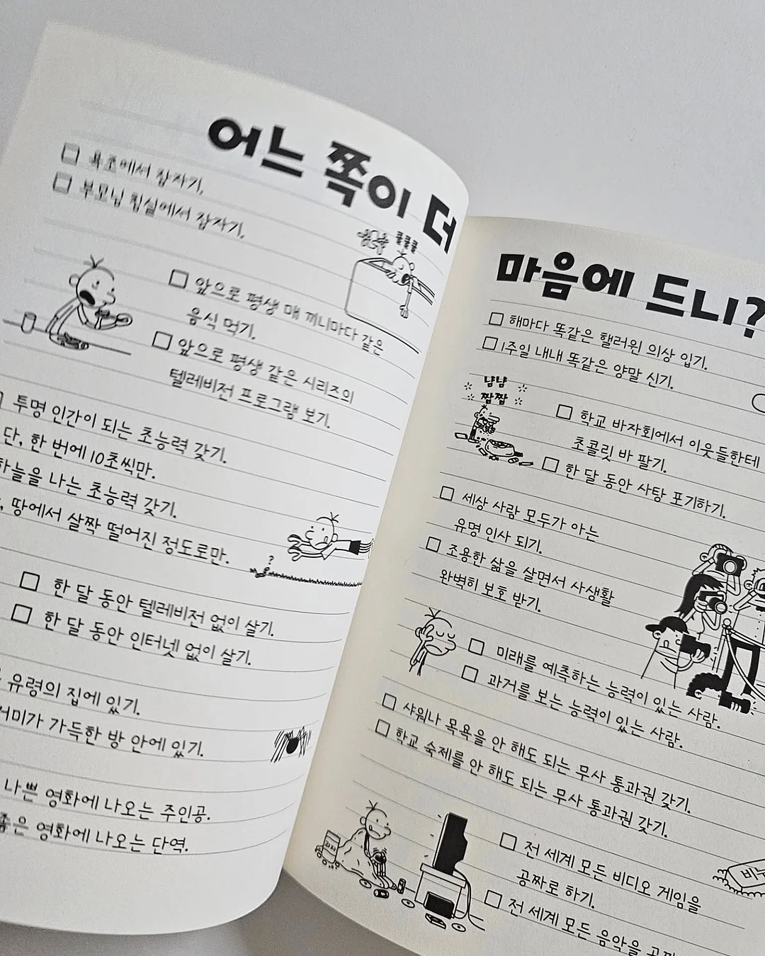 식단 가이드 11