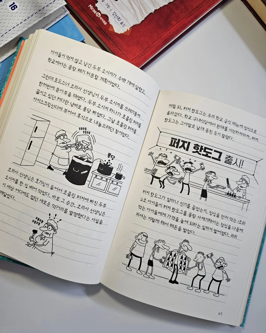 식단 가이드 8