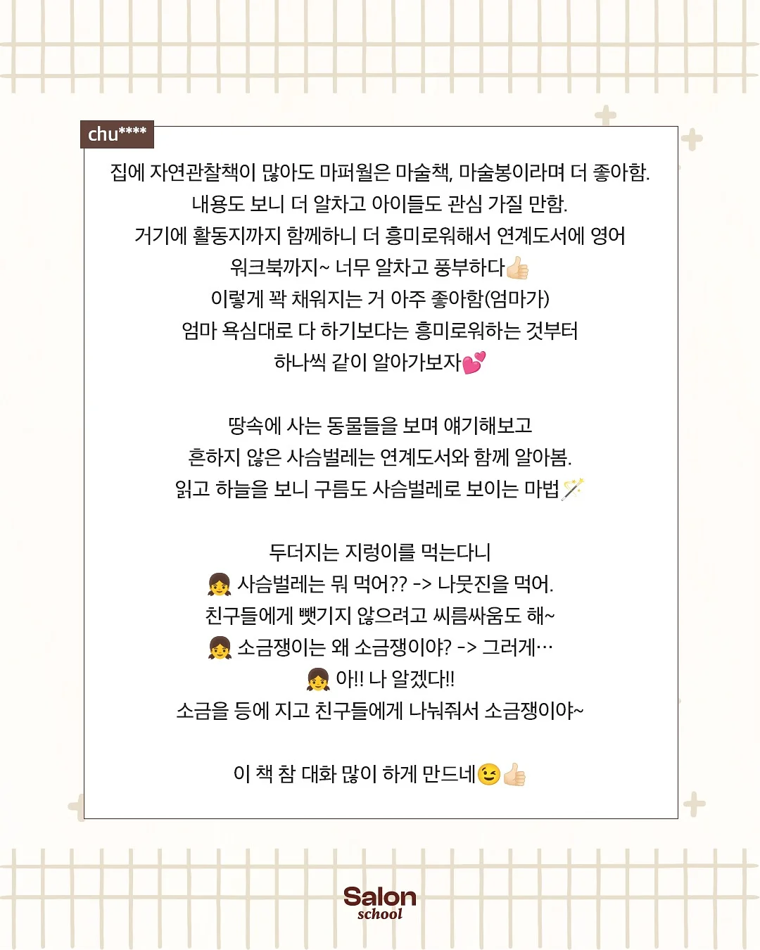 커버업 11