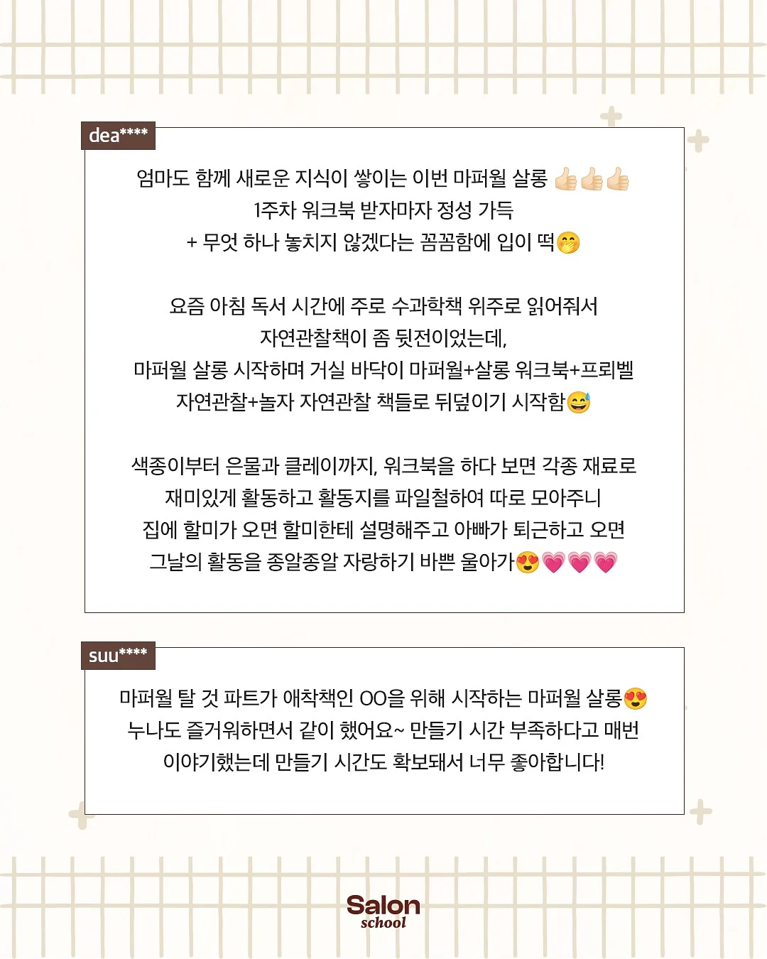 커버업 12