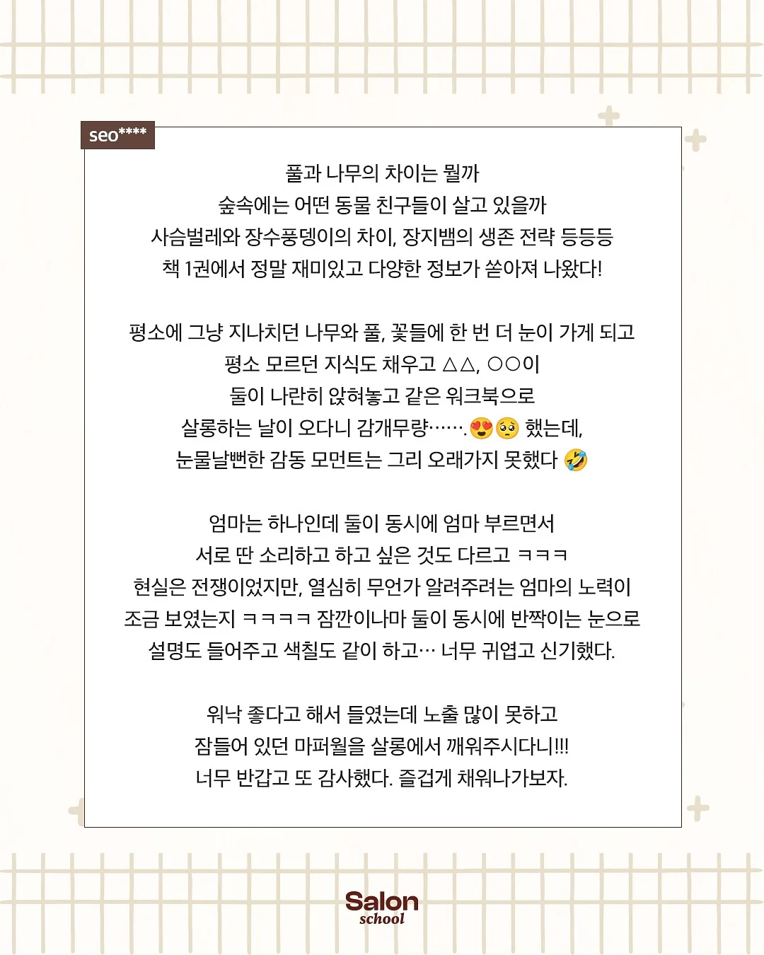 커버업 13