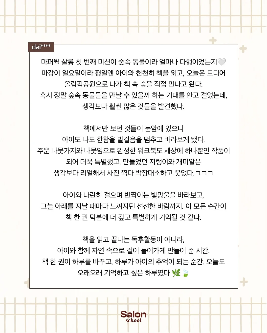 커버업 14