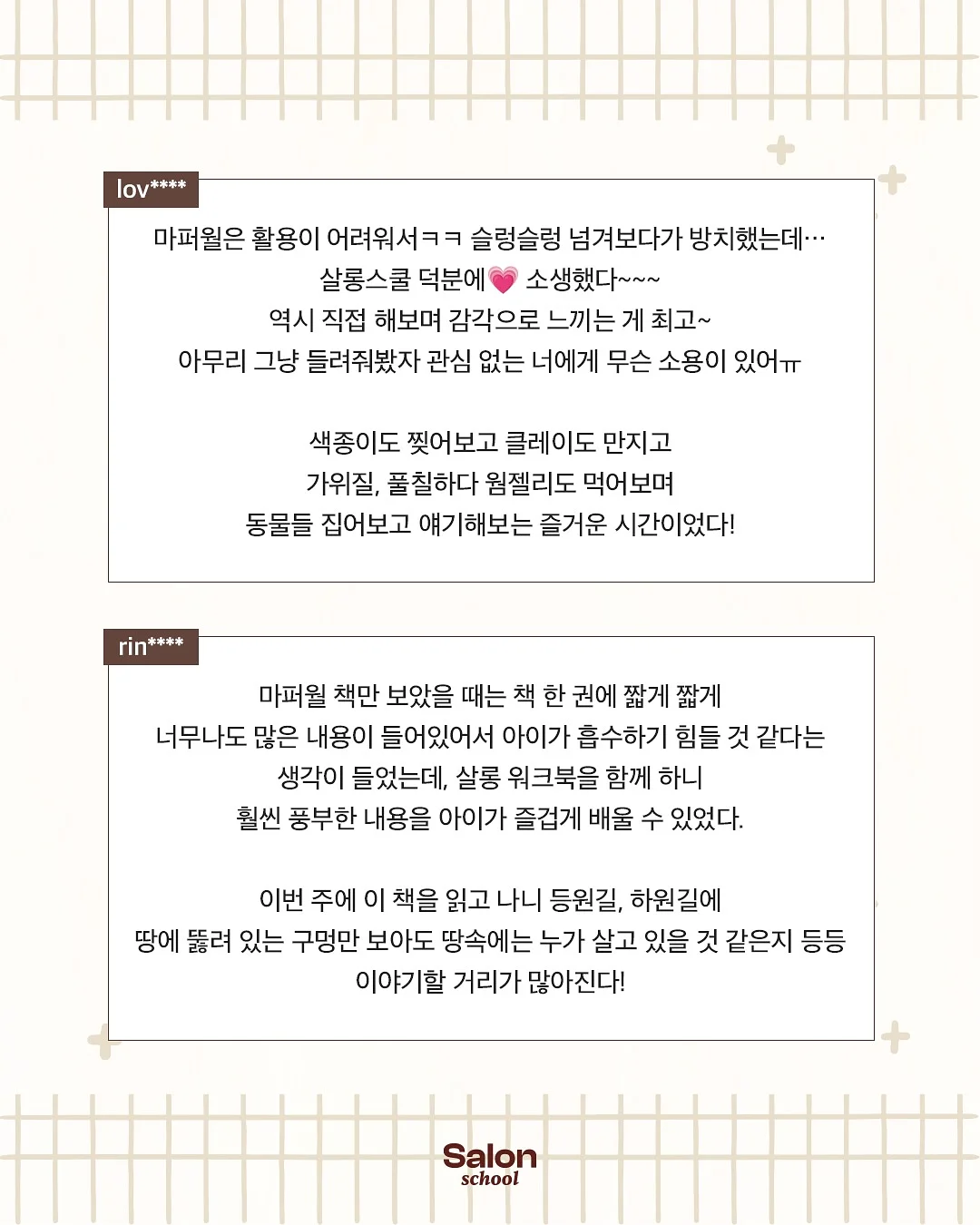 커버업 15