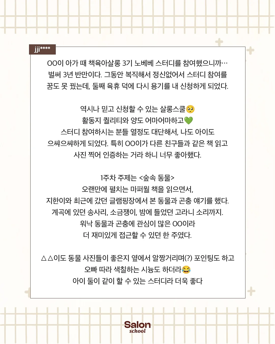 커버업 16