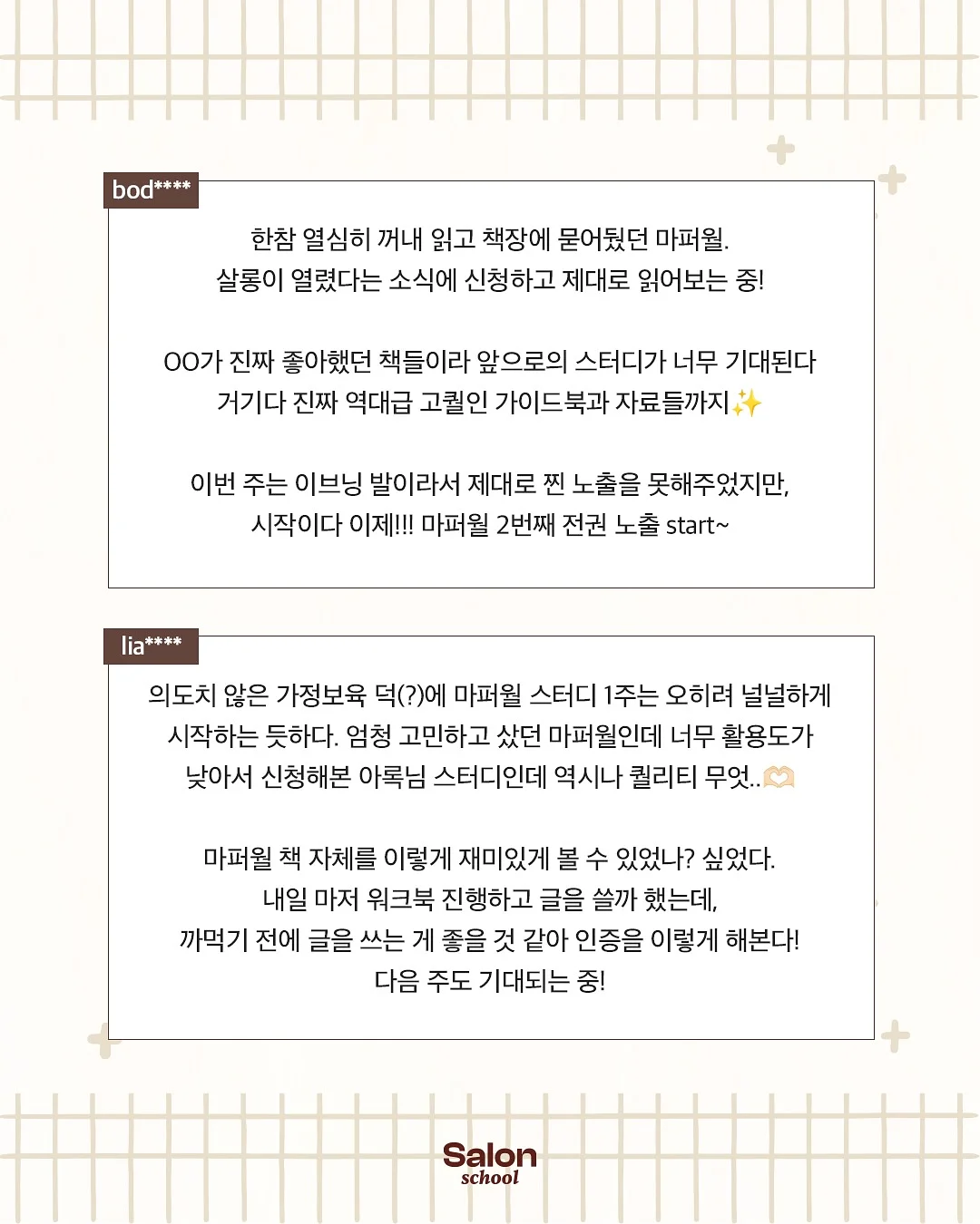 커버업 17