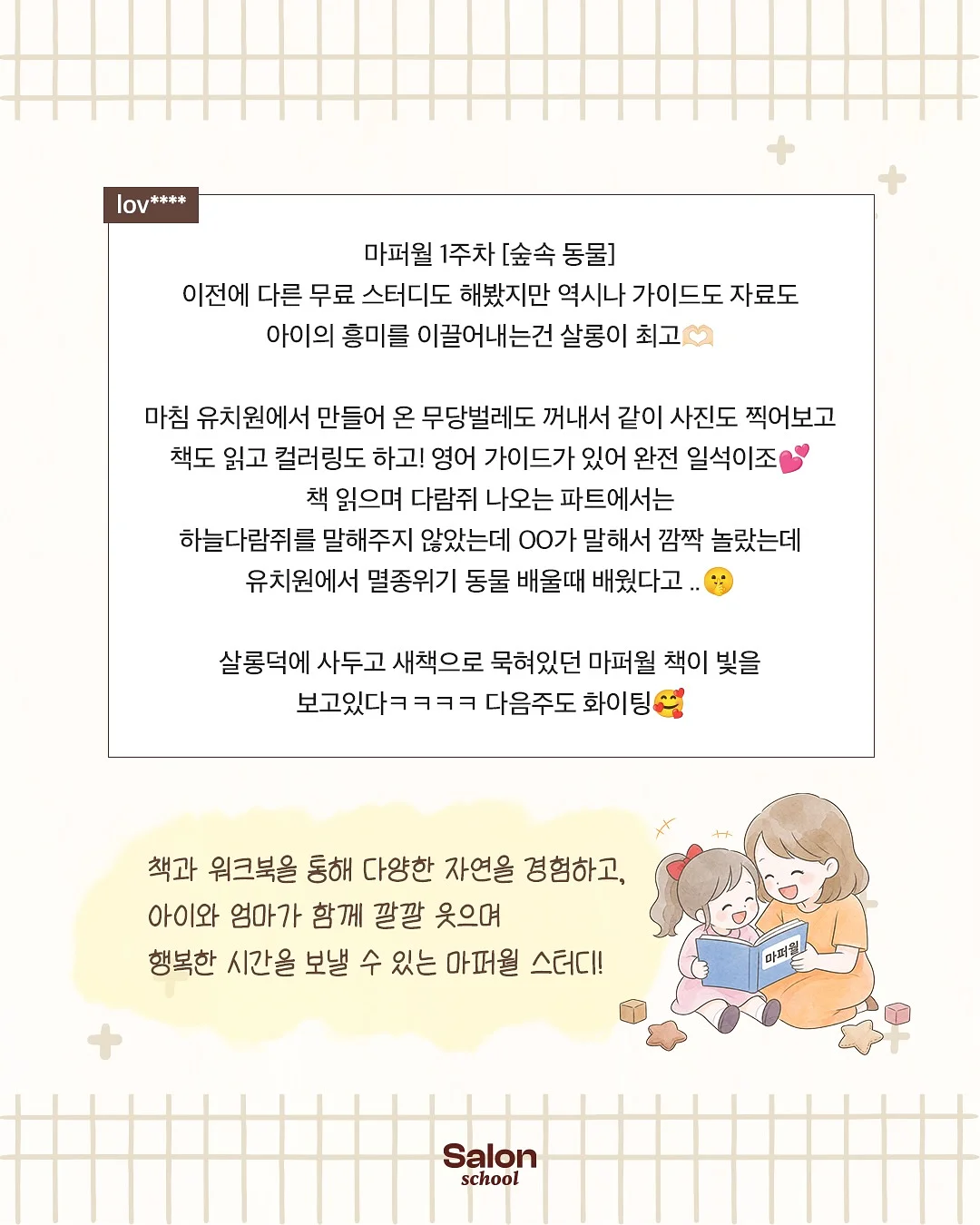 커버업 7