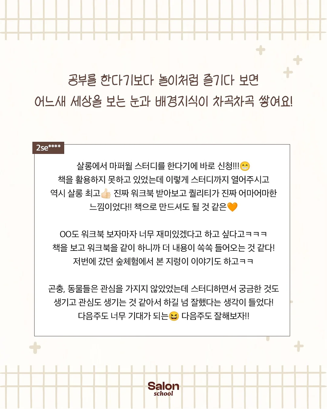 커버업 8