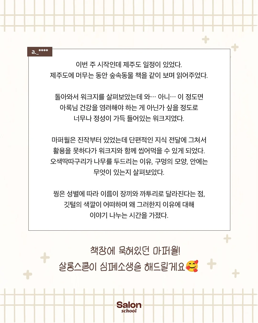 커버업 9
