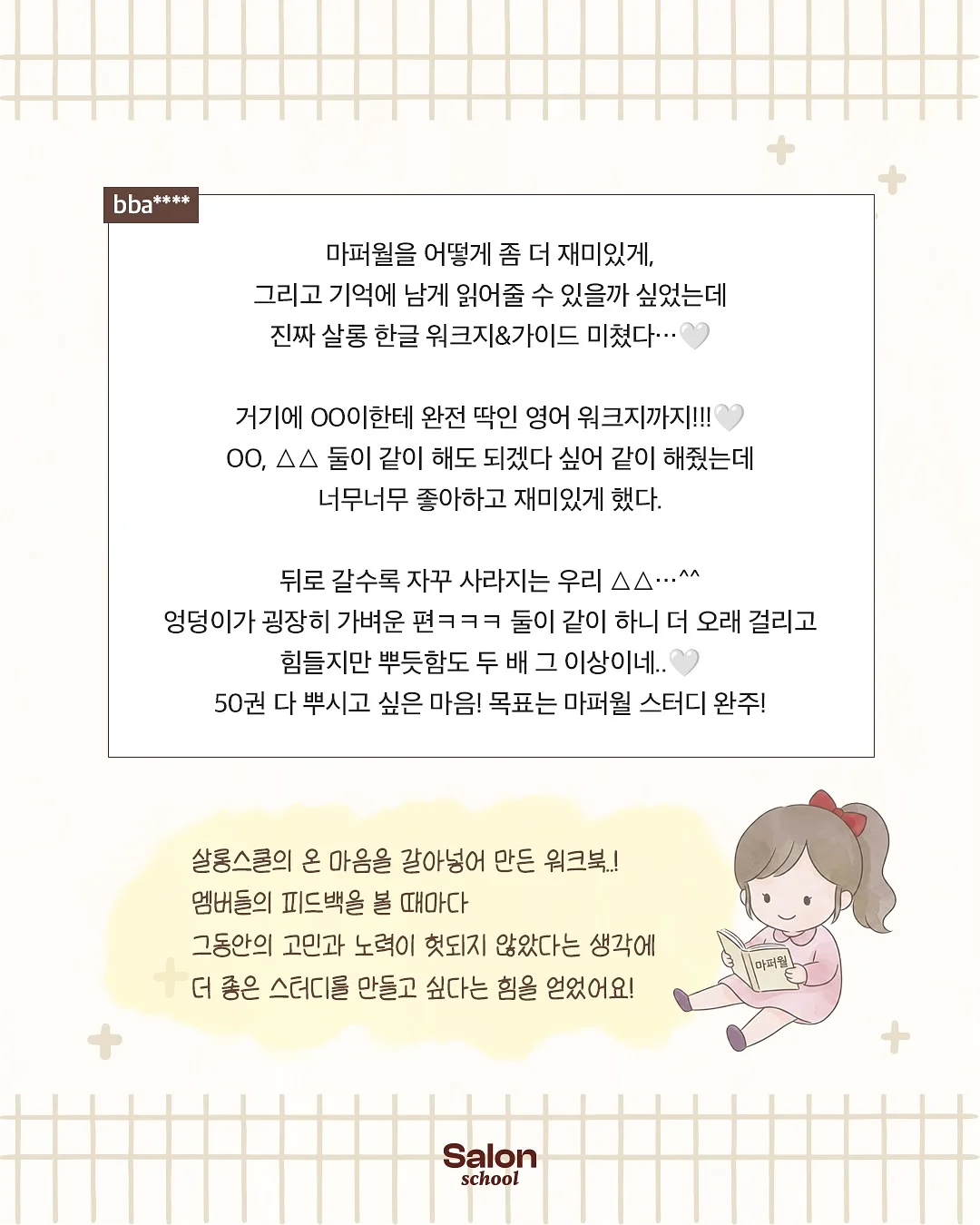 커버업 10