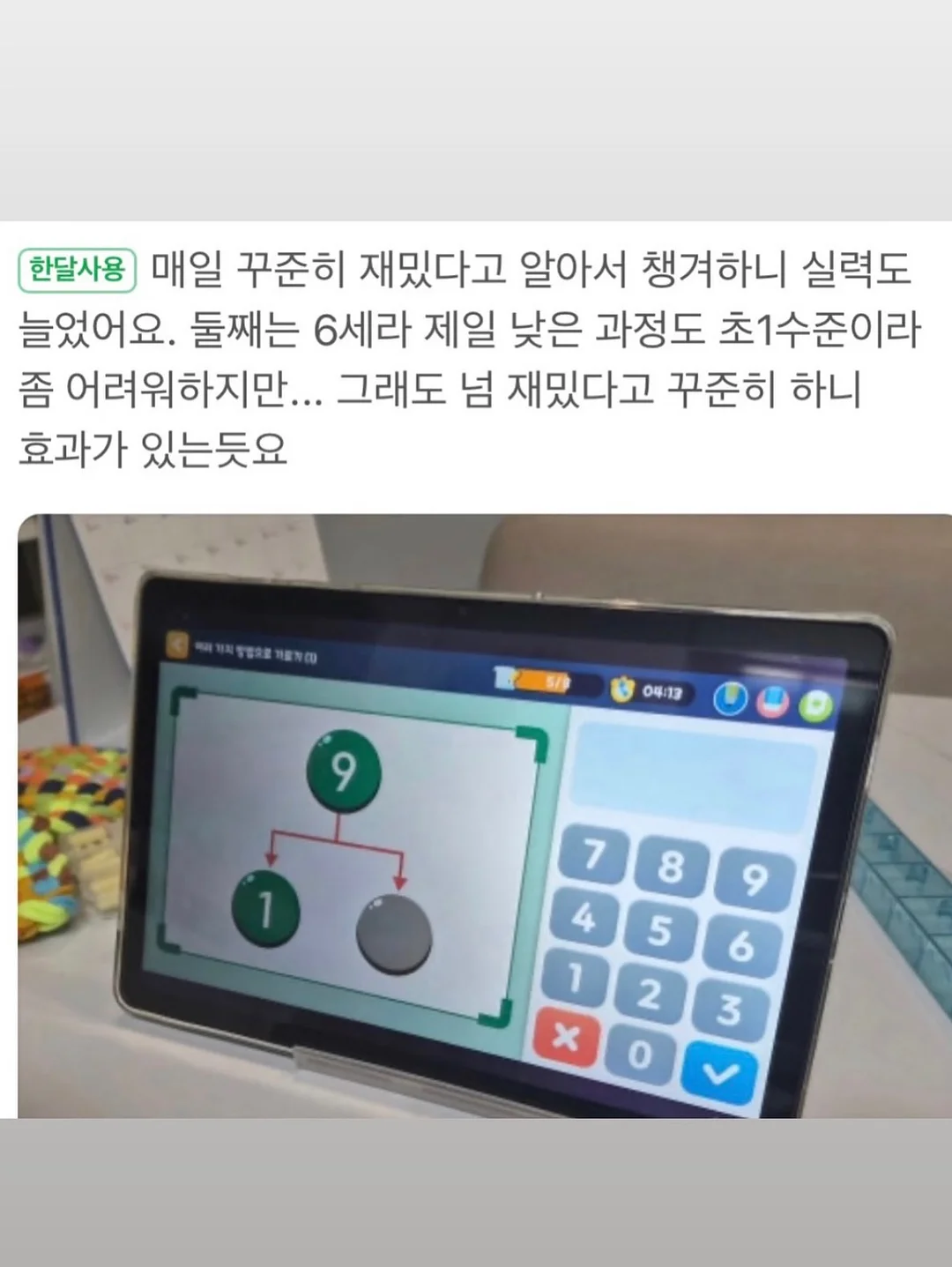초코칩 아이스크림 마스킹 테이프 6